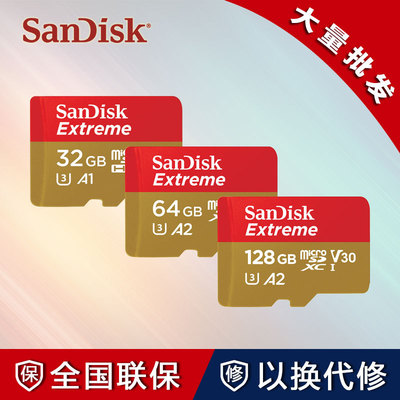 大量批發閃迪TF卡64G 128G高速U3手機內存卡Micro SD卡160M/S