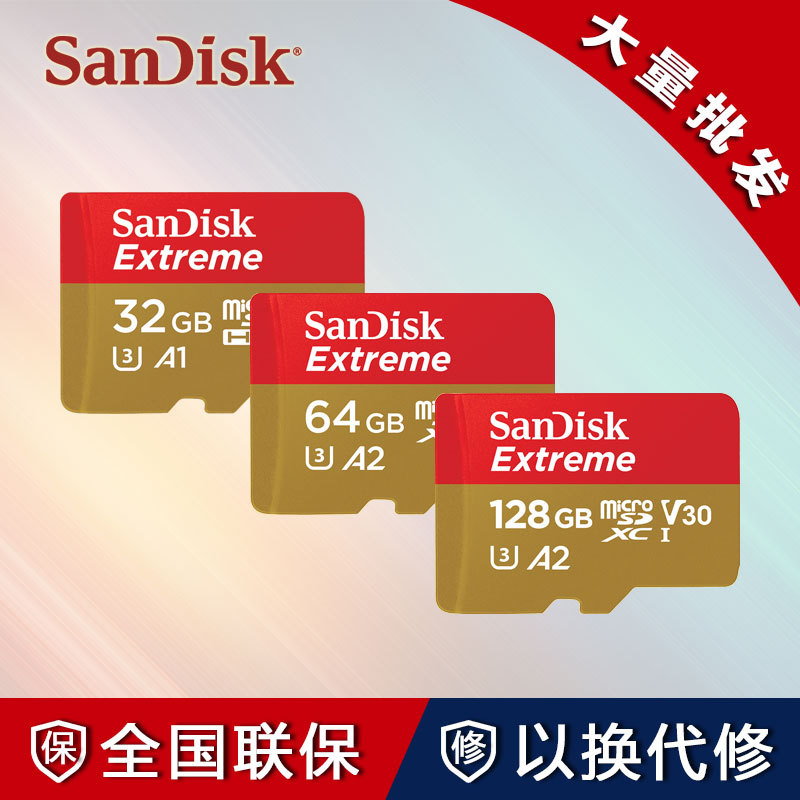 大量批發閃迪TF卡64G 128G高速U3手機內存卡Micro SD卡160M/S