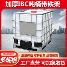 �S�����ϼӺ�IBC��Ͱ���F�ܻ���Ͱ�����|���b��Ͱ����1000L��Ͱ