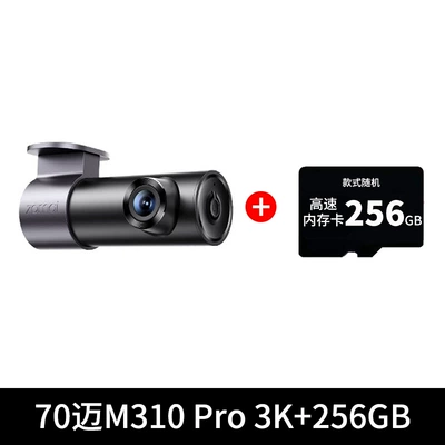 Vision Wifi Car High-Definition – Driving recorder - 70mai-m310-pro-3k-recorder256g