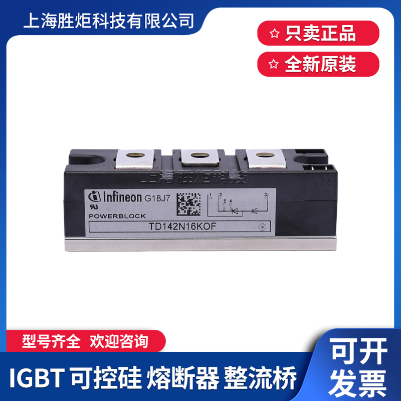 TD142N16KOF新TD162N16KOF TD180N16KOF TD162N14KOF TD162N12KOF