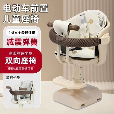 Front-Mounted Rotatable Battery Car | Electric car child seat