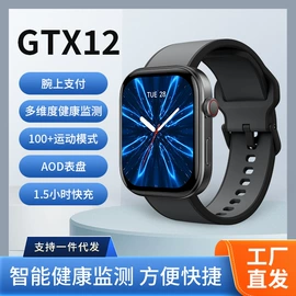 智能手表;数码电源线;智能手环