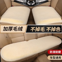 毛绒坐垫三件套新款仿兔毛汽车座垫加厚保暖秋冬防滑通用汽车坐垫