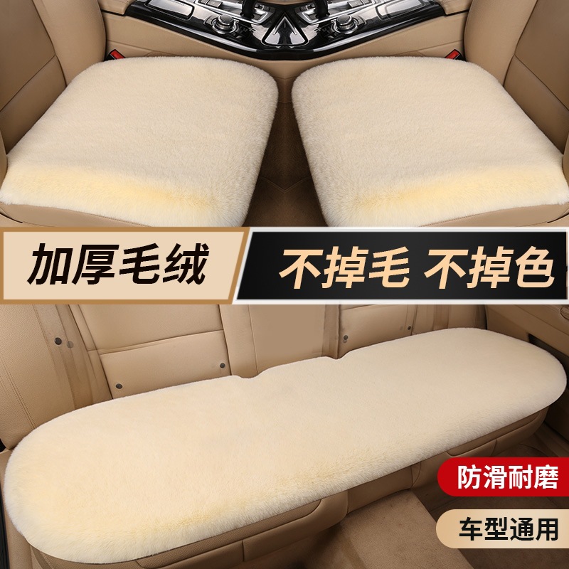 毛绒坐垫三件套新款仿兔毛汽车座垫加厚保暖秋冬防滑通用汽车坐垫