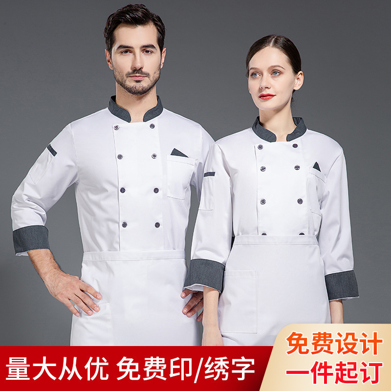 Hotel Catering Restaurant Chef Work Clothes for Men and Women Autumn and Winter Long-Sleeved Bakery Cake Shop Canteen Chef Clothing Hotel Catering Restaurant Chef Work Clothes for Men and Women Autumn and Winter Long-Sleeved Bakery Cake Shop Canteen Chef Clothing