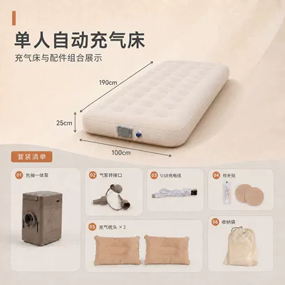 Car-mounted mattress, automatic inflatable camping air mattress, home inflatable mattress, self-driving travel trunk outdoor inflatable bed (Vehicle-mounted inflatable bed) - beige-single-size-19010025cm