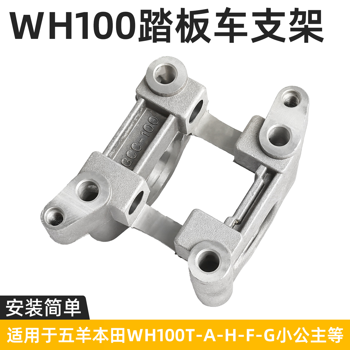 Adecuado para Wuyang Honda Little Princess WH100T-A Joy Youyue Conjunto de bastidor de balancín silencioso del árbol de levas de la motocicleta