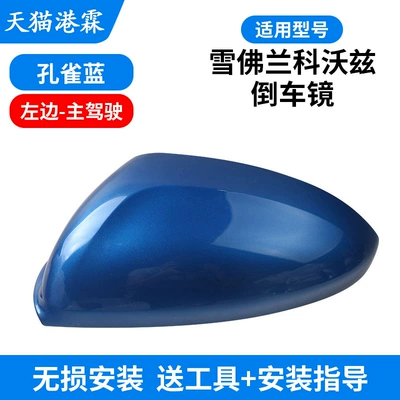 Rear mirror/rearview mirror assembly — Bottom Shell Rear Cover - shell-blue-main-driver