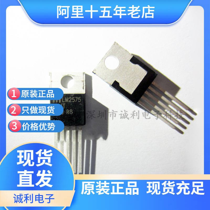 LM2575-12WT TO-220直插 稳压二极管 全新现货