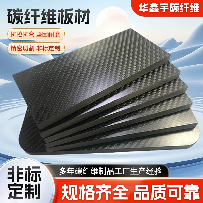 Листы из углеродного волокна могут быть обработаны по чертежам для производства изделий из углеродного волокна и механических электронных изделий, а также использоваться для обработки плоских и диагональных плетений.