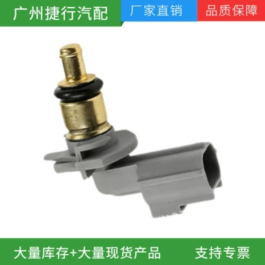 Suitable for Land Rover Range Rover Evoque Water Temperature Sensor 4346360 JDE1634 LR041442 (Automotive Sensors)