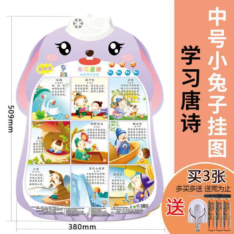 乐乐鱼 Rabbit, flip chart, cute toy, teaching brainteaser, with sound, early education