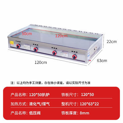 Máquina multifuncional para horno de cocción de gas comercial para agarrar torta de fideos fríos para hornear máquina multifuncional para hornear placa de hierro para quemar freidora