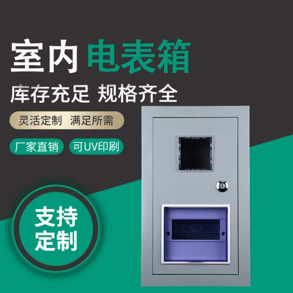 冷轧板单相一户明装电表箱 PZ40户家用挂墙式照明三相电表箱批发