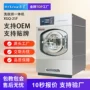 酒店洗衣房工业商用洗脱机