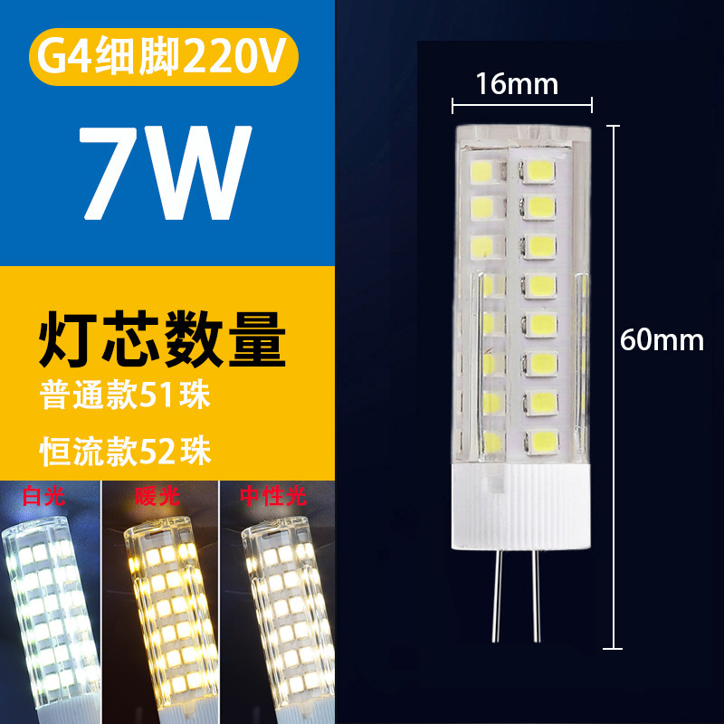 G9ランプビーズledピン付き電球g 4ハイライト省エネ光源ストロボなし220vセラミックトウモロコシ高圧電球|undefined