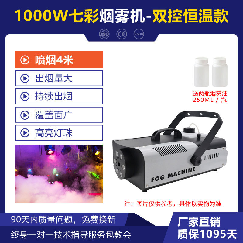 Wenjing etapa rendimiento 1500W pequeña máquina de humo portátil bar humo fabricante vivo estudio atmósfera Accesorios