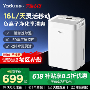 Free Shipping Dehumidifier for Living Room Drying, Bedroom Moisture Absorption, High-Power Basement Dehumidification, Household Dehumidification