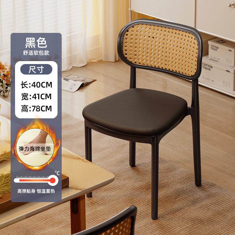Silla de comedor nórdica, caja suave de estilo crema para el hogar, taburete de respaldo, silla de mimbre, balcón de plástico, silla de ocio, nueva silla de ratán