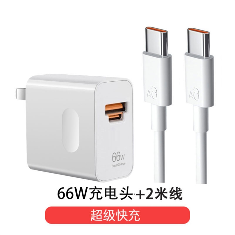 适用华为Pura70充电器100WTurbo超级快充华为P70充电头66W快充头H|undefined
