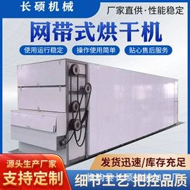 箱式干燥设备;输送机;带式干燥设备