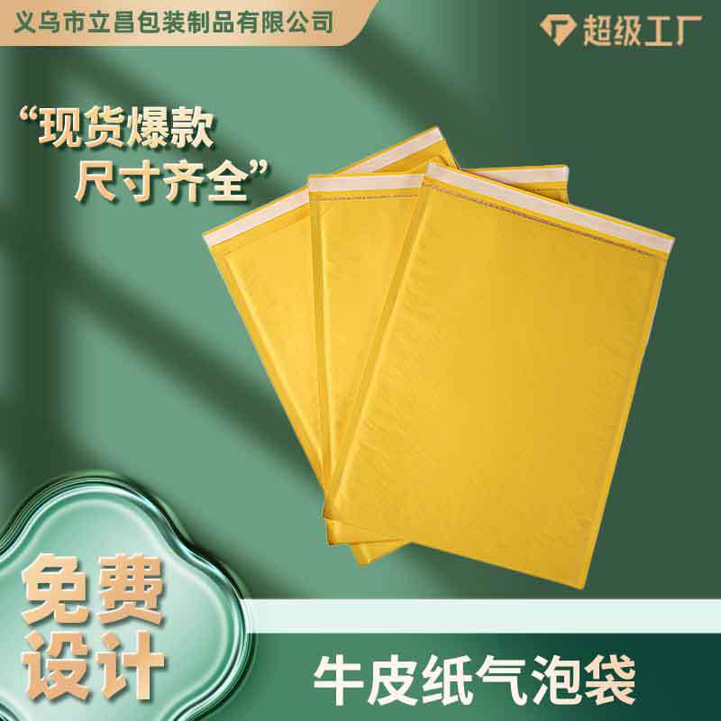 Selección estricta de bolsas de espuma de papel kraft, bolsas de espuma gruesas, bolsas de entrega expresas a prueba de choque, bolsas de sobre, bolsas de espuma de embalaje