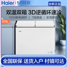 Haier/ FCD-215LHSD pشñr䙙