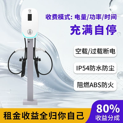 New Energy Vehicle 14Kw Dual-Gun Ac Charging Station for Home and Commercial Use, Compatible with Byd, Tesla, and Xiaomi Models (Elektrikli avtomobil şarj cihazları) - new-national-standard-14kw-dual-chargerfull-charge-auto-stop-80-roi