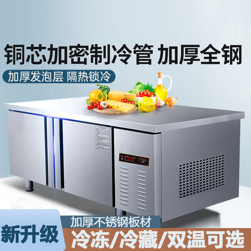 冷藏工作台冷冻柜商用冰箱平冷保鲜冰柜水吧台厨房家用