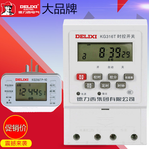 Delixi Electric time control switch KG316T220V microcomputer sign street light automatic timing opening guide rail installation