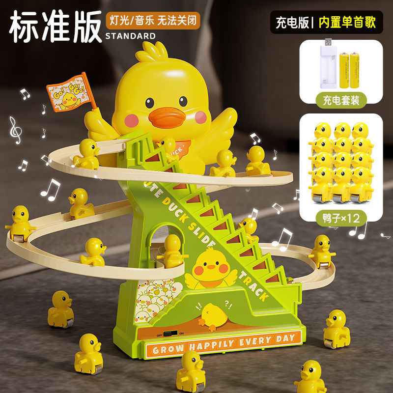 충전식 모델 - 단일 순수 음악/오리 12마리 포함 [조명과 음악을 끌 수 없음]