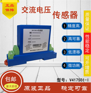 Factory Price Discount Direct Supply Wb Brand V417S01-I Series Ac Voltage Sensor