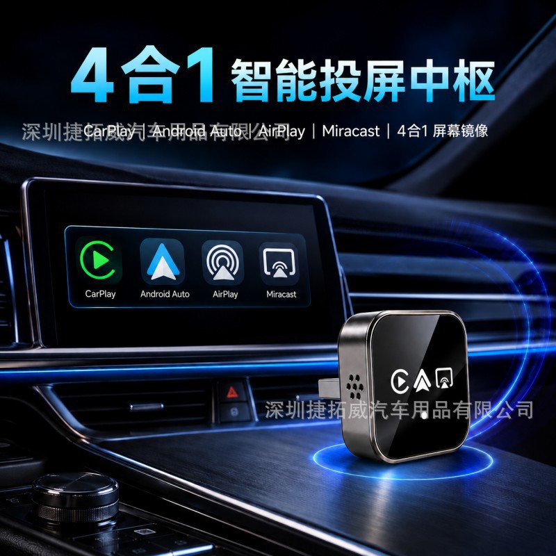 Best-selling 4-in-1 wired CarPlay box converted to wireless Apple Android Auto connectivity box with Android and Apple mirroring
