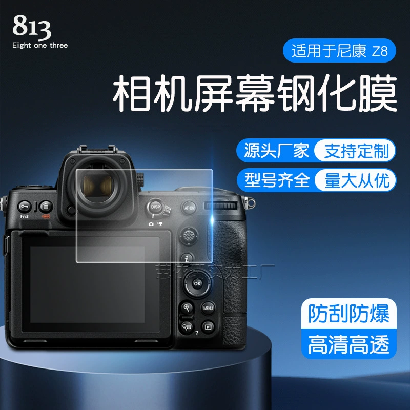 Nikon, совместимая камера, защитное стекло из стекла, Z8, Z8