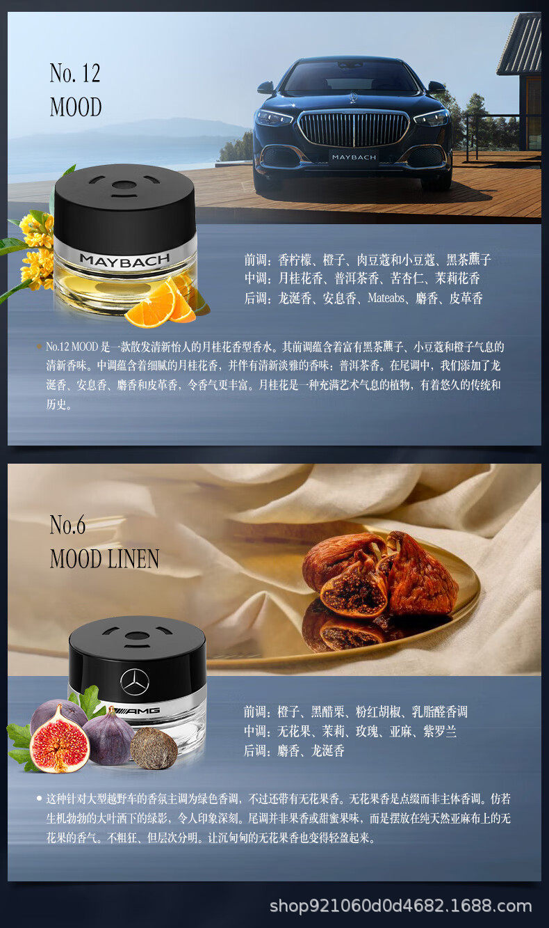 Mercedes-Benz Original Car Fragrance Perfume S350 S400 S450, Specially Designed for Maybach Amg Car Fragrance Systems