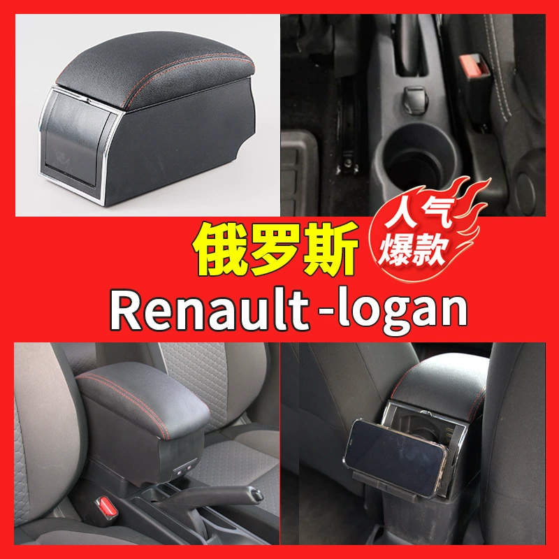 Подходит для Renault RENAULT-LOGAN ручной ящик центральный автомобильный поручень ящик для хранения центральной консоли
