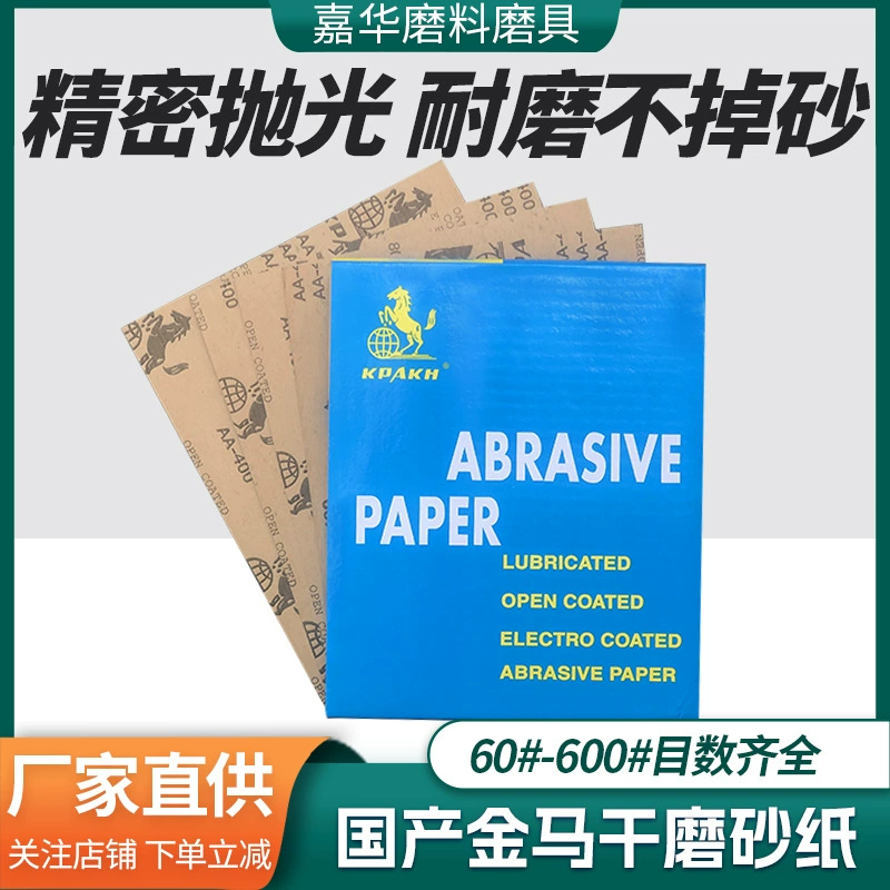 Бренд Jinma Сухая наждачная бумага 120 #-800 # наждачная бумага оптом полированная деревянная мебель краска Сухая наждачная бумага