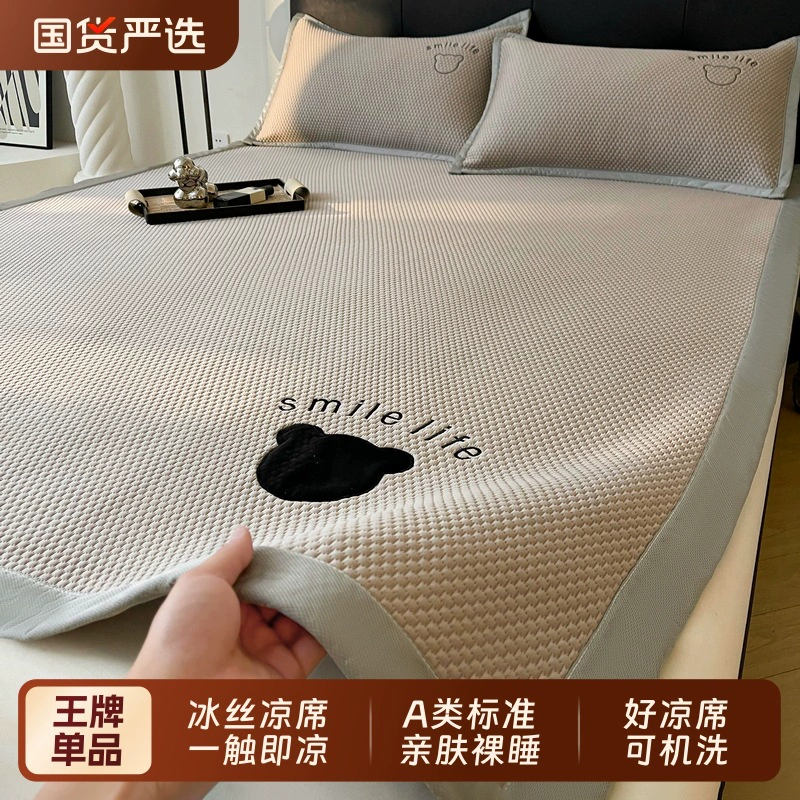 Летний коврик из ледяного шелка 2025, новый домашний коврик с эффектом ледяной бобины, подходит для кондиционера, машинная стирка, для студенческого общежития, односпальный.