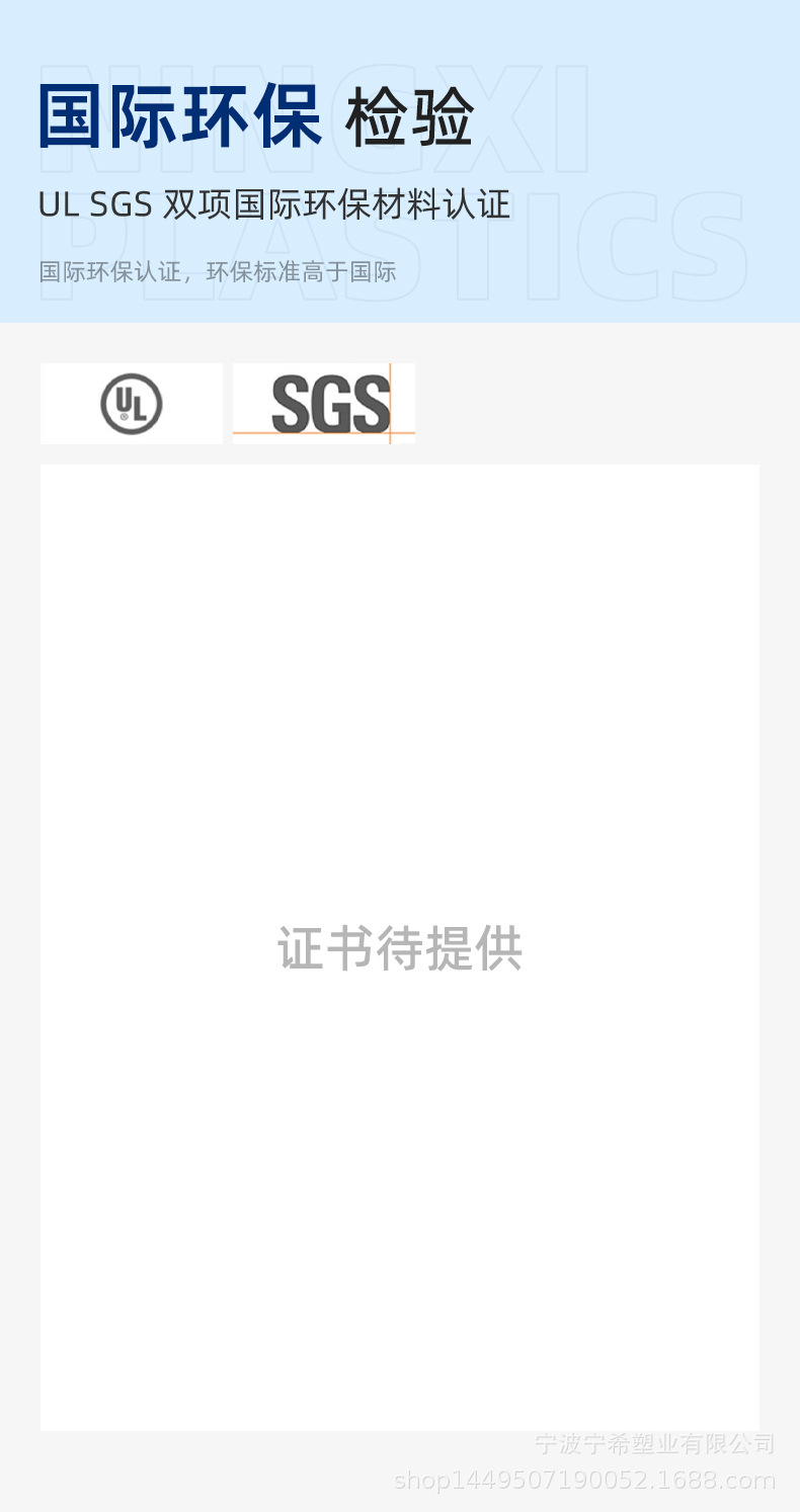 详情页-宁波宁希塑业有限公司-现货_09.jpg