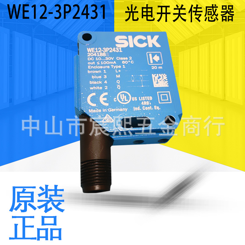 德国全新正品WE12-3P2431对射光电开关传感器质保一年（2041881）