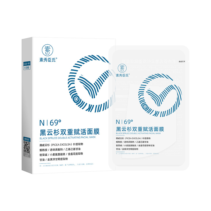 Moisturizing revitalizing nutritious brightening face mask