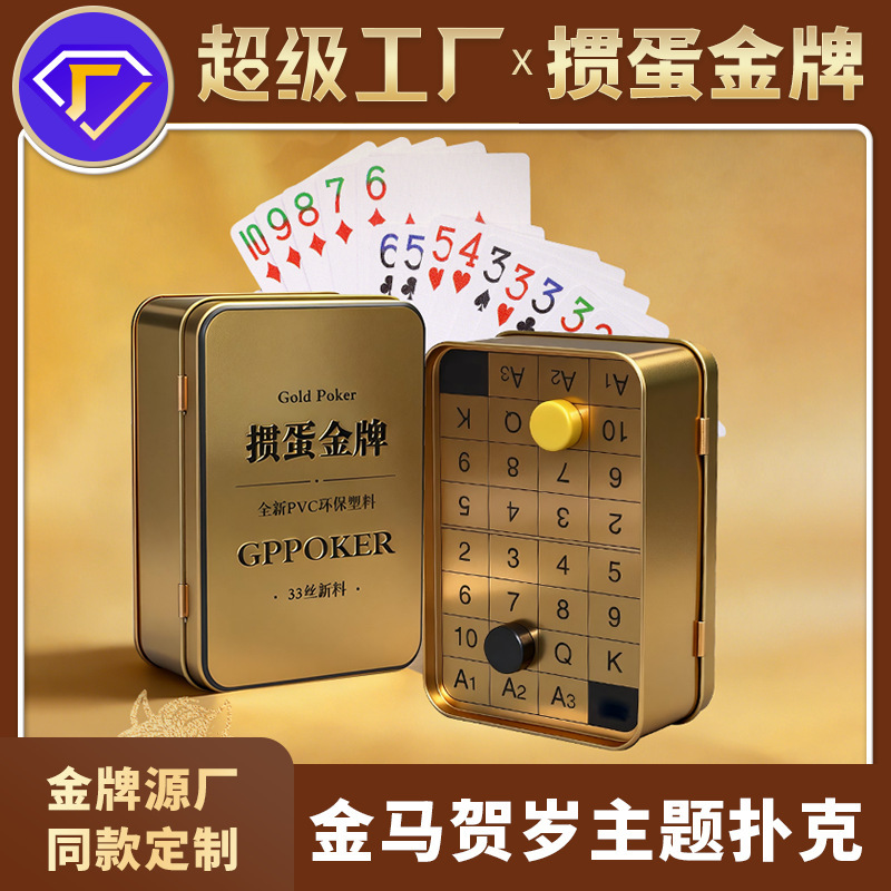 【Golden Horse New Year Edition·Four Colors】Special Plastic Playing Cards for Guandan, Pvc Slim Narrow Version Scented Playing Cards
