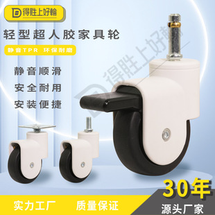 The manufacturer superman glue mute furniture wheel 2 inch 3.2 inch smooth fashion shelf desk wheel cross-border