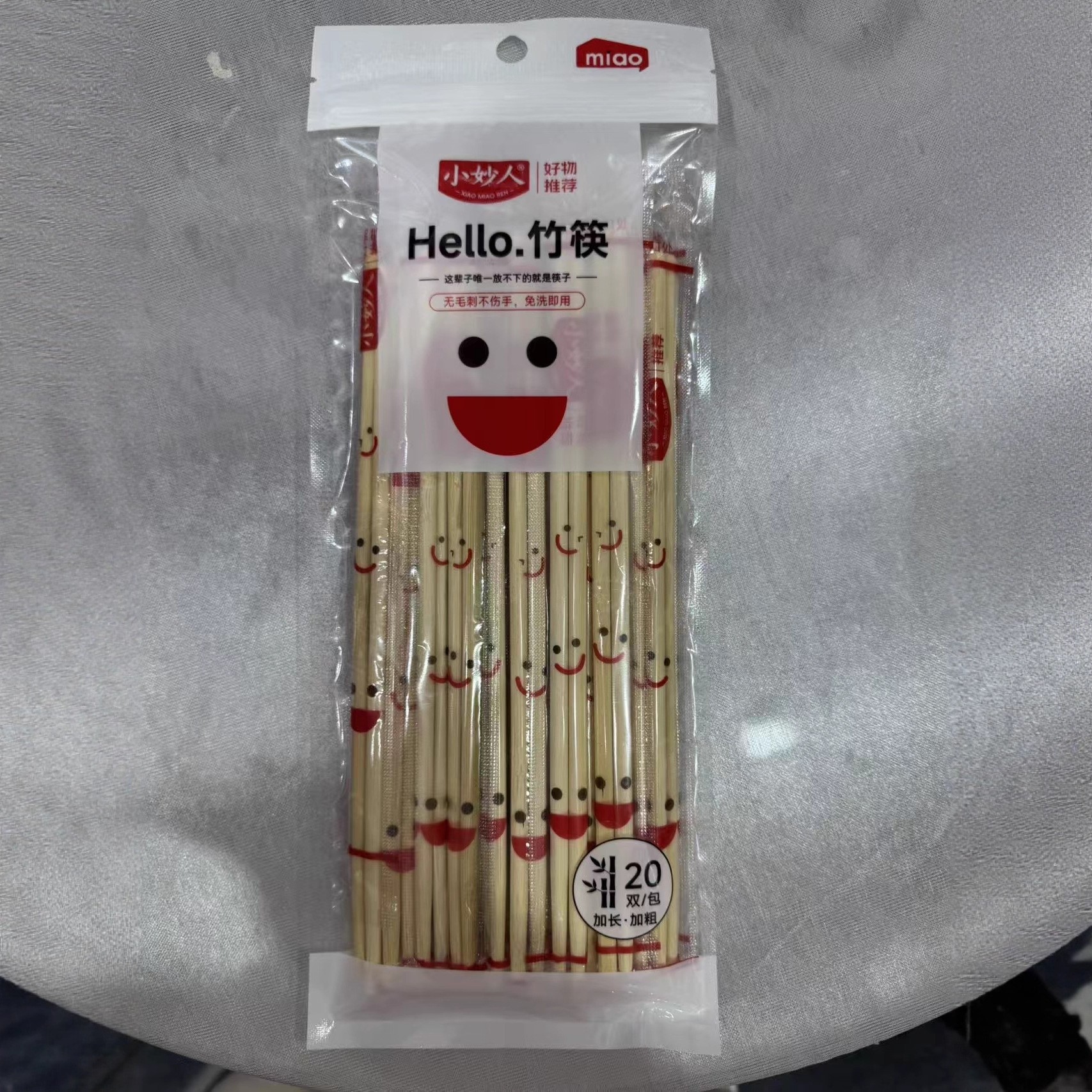 6020 Hello.竹筷20双
