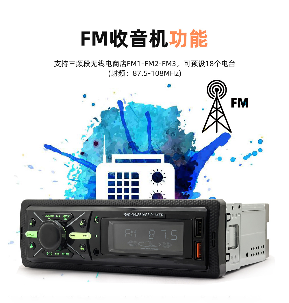 Universal car multimedia radio MP3 player Bluetooth pluggable U disk lossless music player 950