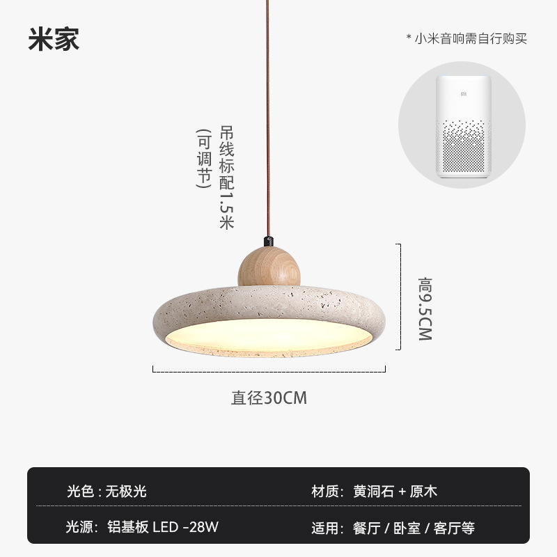 实木黄洞石个性创意圆形飞碟餐厅吊灯侘寂风led吧台茶室饭桌灯|undefined