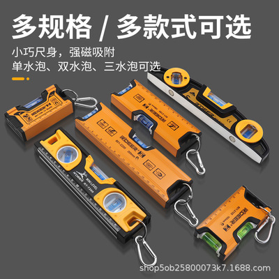 飞鹿水平尺强磁小型水平仪高精度测量尺家用靠尺迷你铝合金水平尺|ms