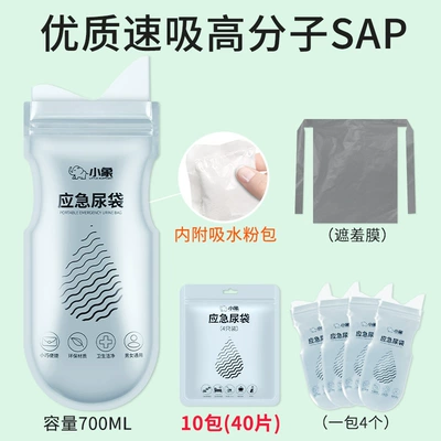 Car Urination Female Male | On-board emergency urine bag - absorbent-powder-package-10-packs-40-pieces-to-send-10-shame-film
