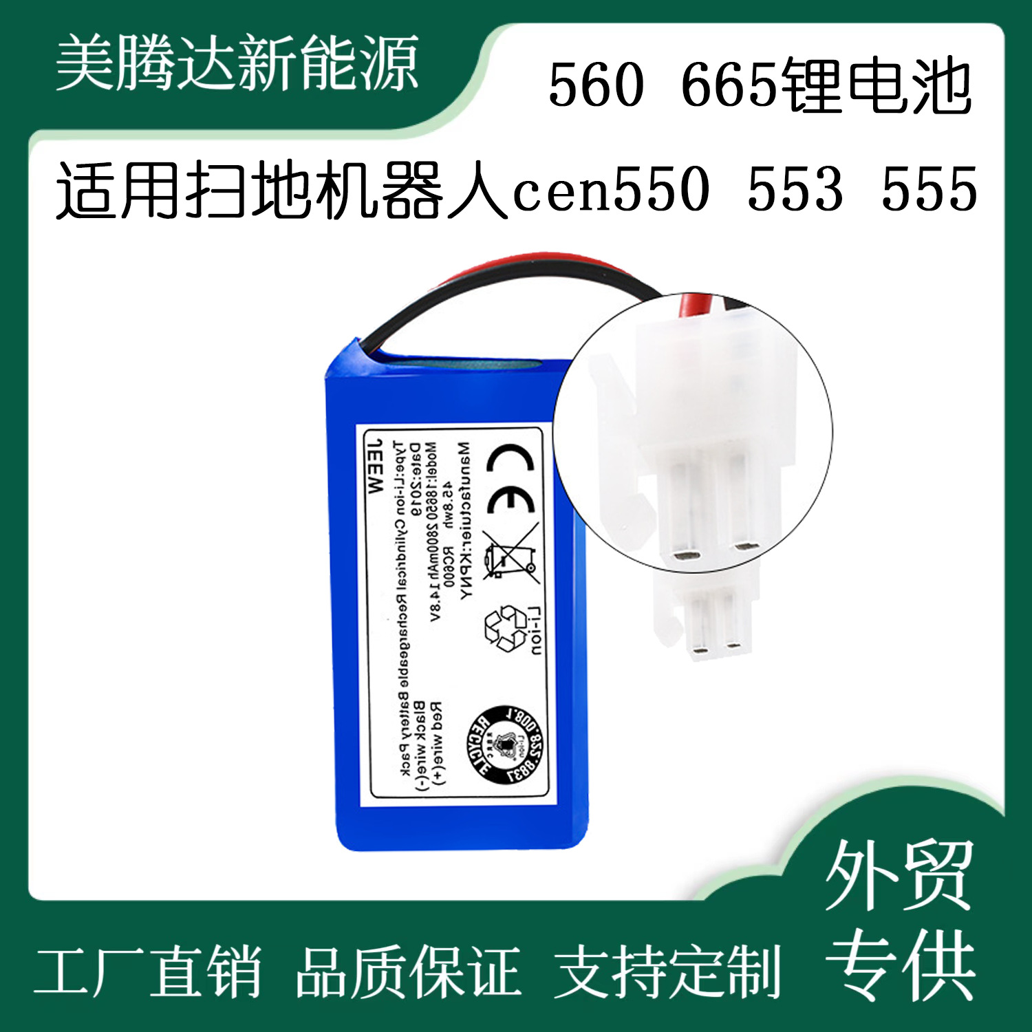 Suitable for Sweeping Robot cen550 553 555 560 665 Accessories Consumables Special Lithium Battery